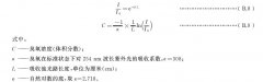 紫外吸收法（国标GB/T 37894-2019）